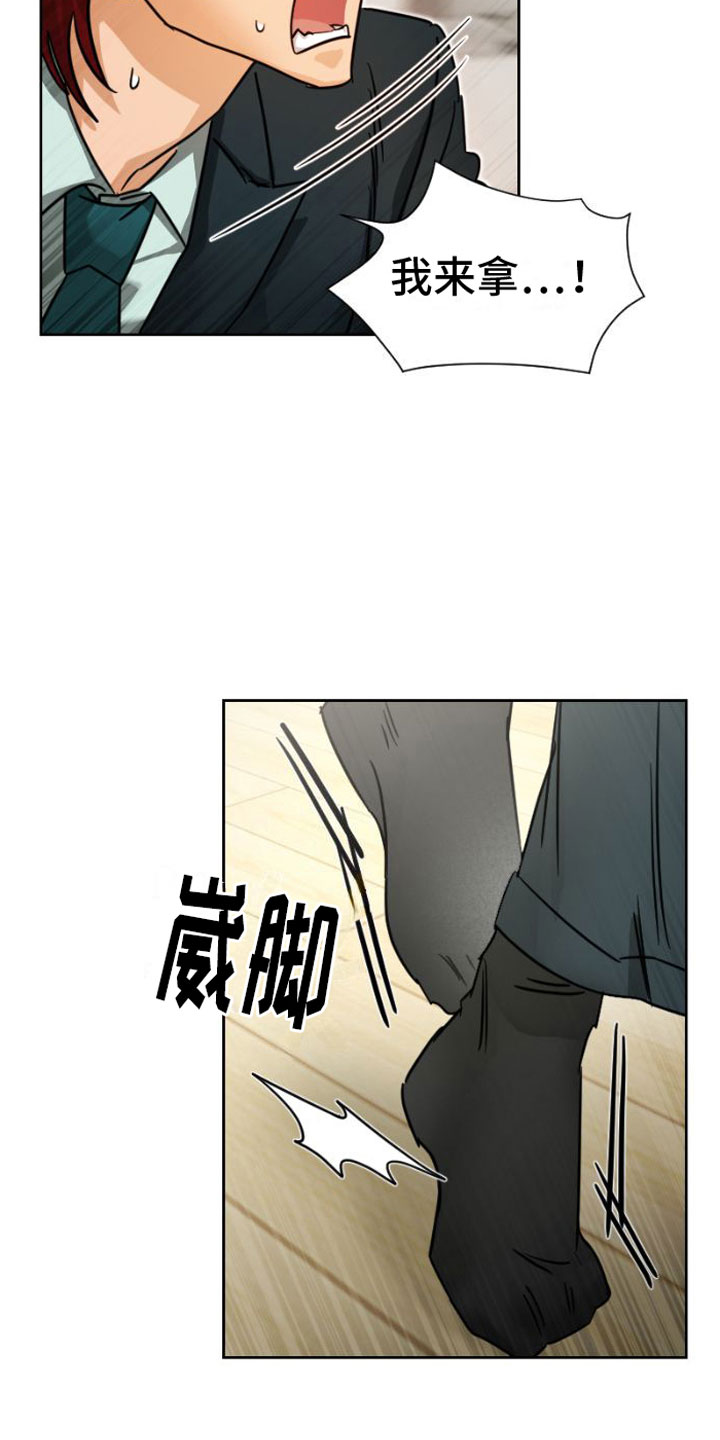 第7章：找上门14