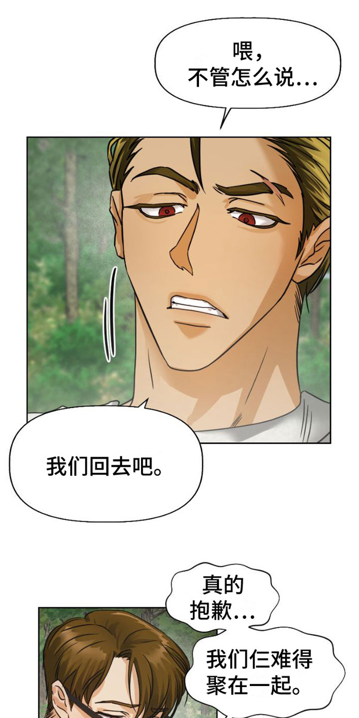 第3章：被留下15