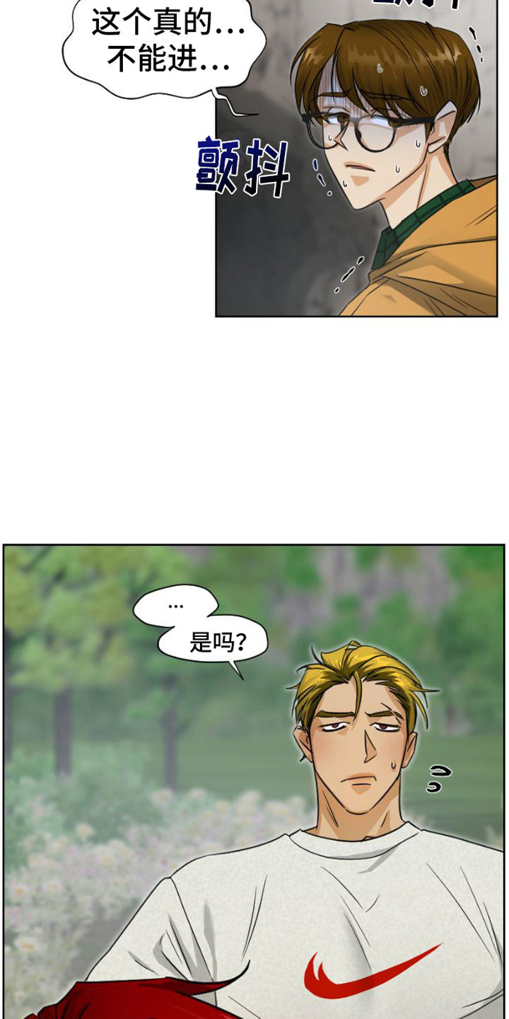 第1章：洞穴27