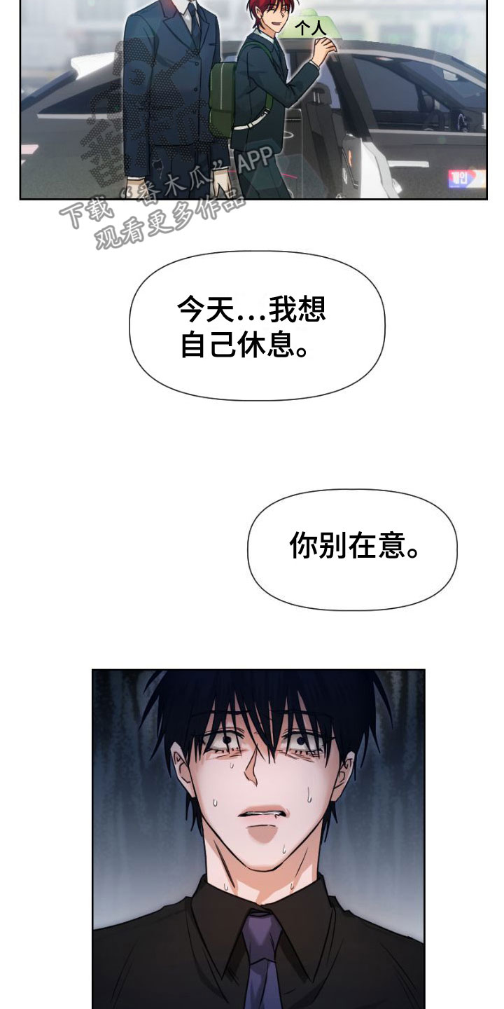 第13章：他是谁?16