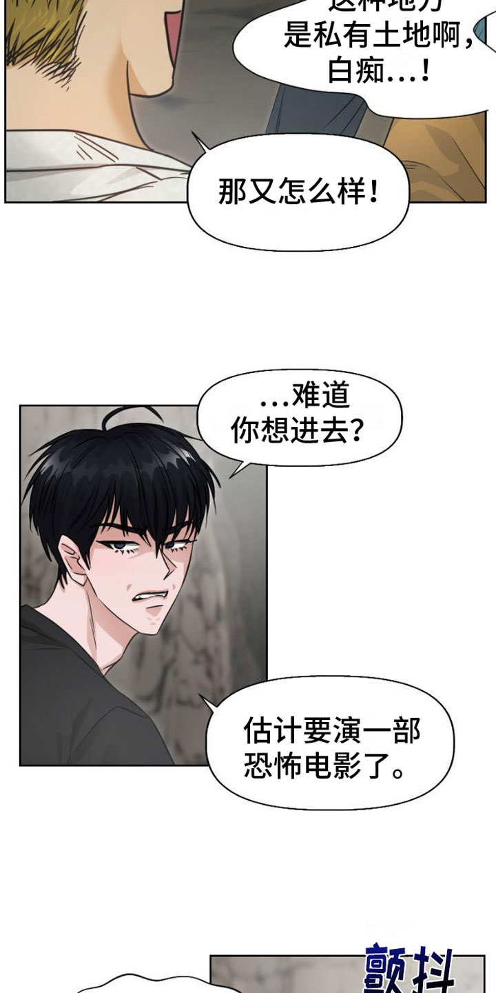 第1章：洞穴26