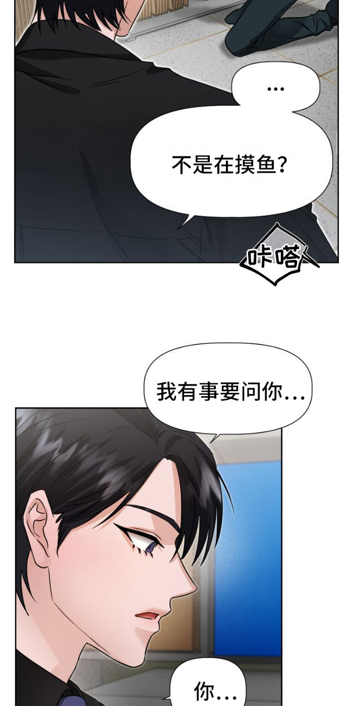 第8章：质问26