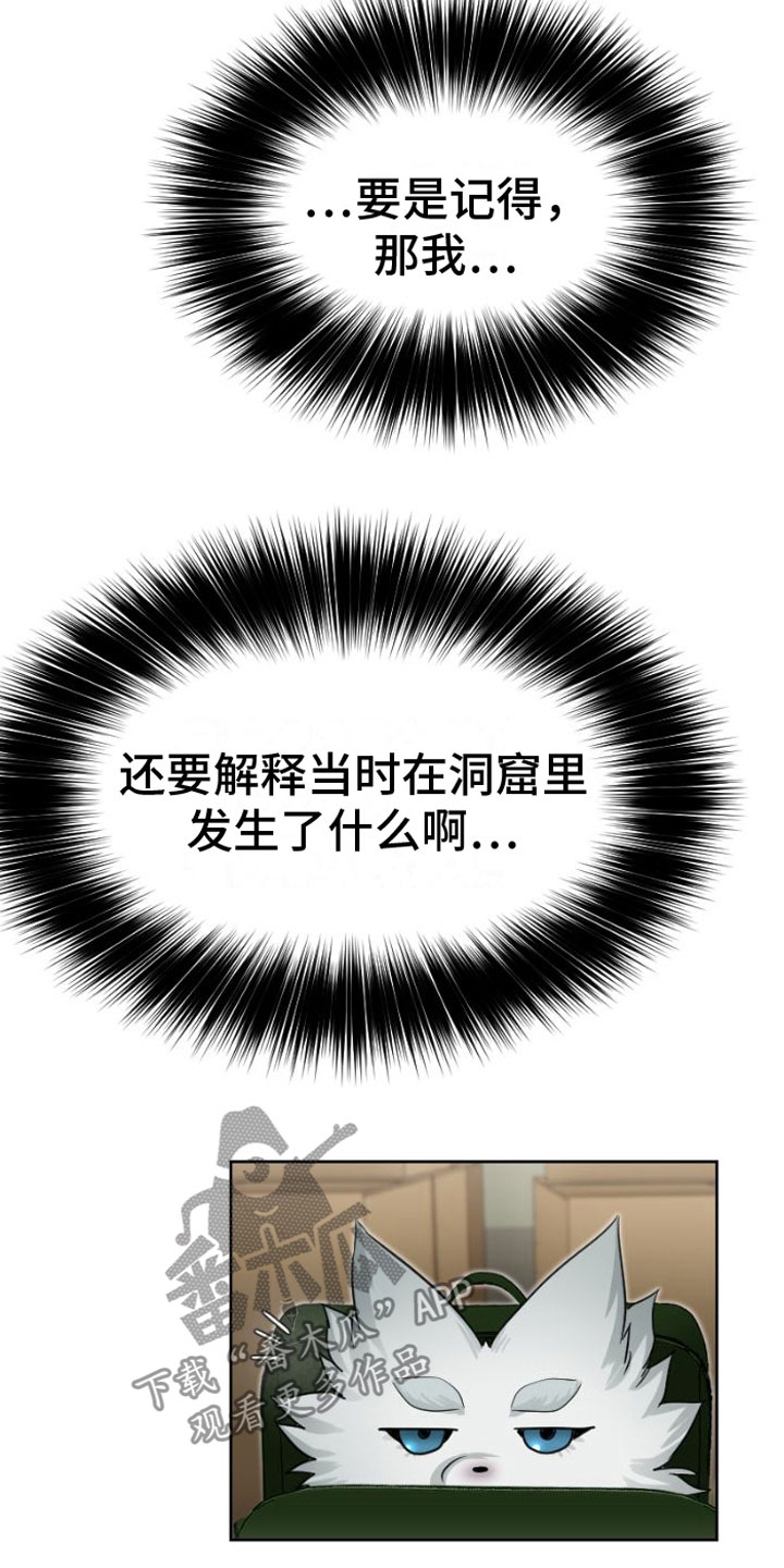 第8章：质问14