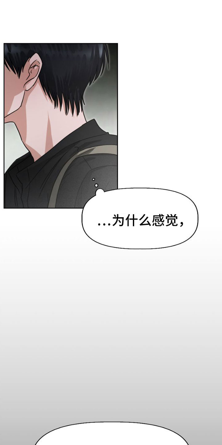 第3章：被留下24