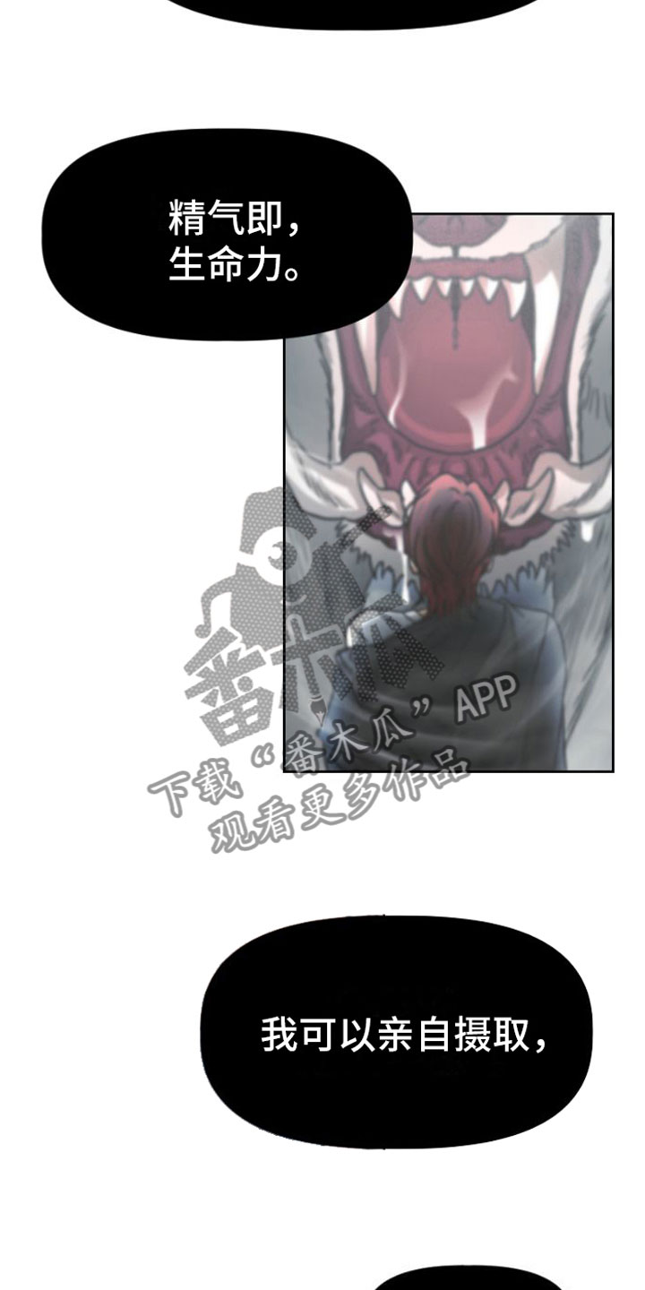 第6章：找上门9