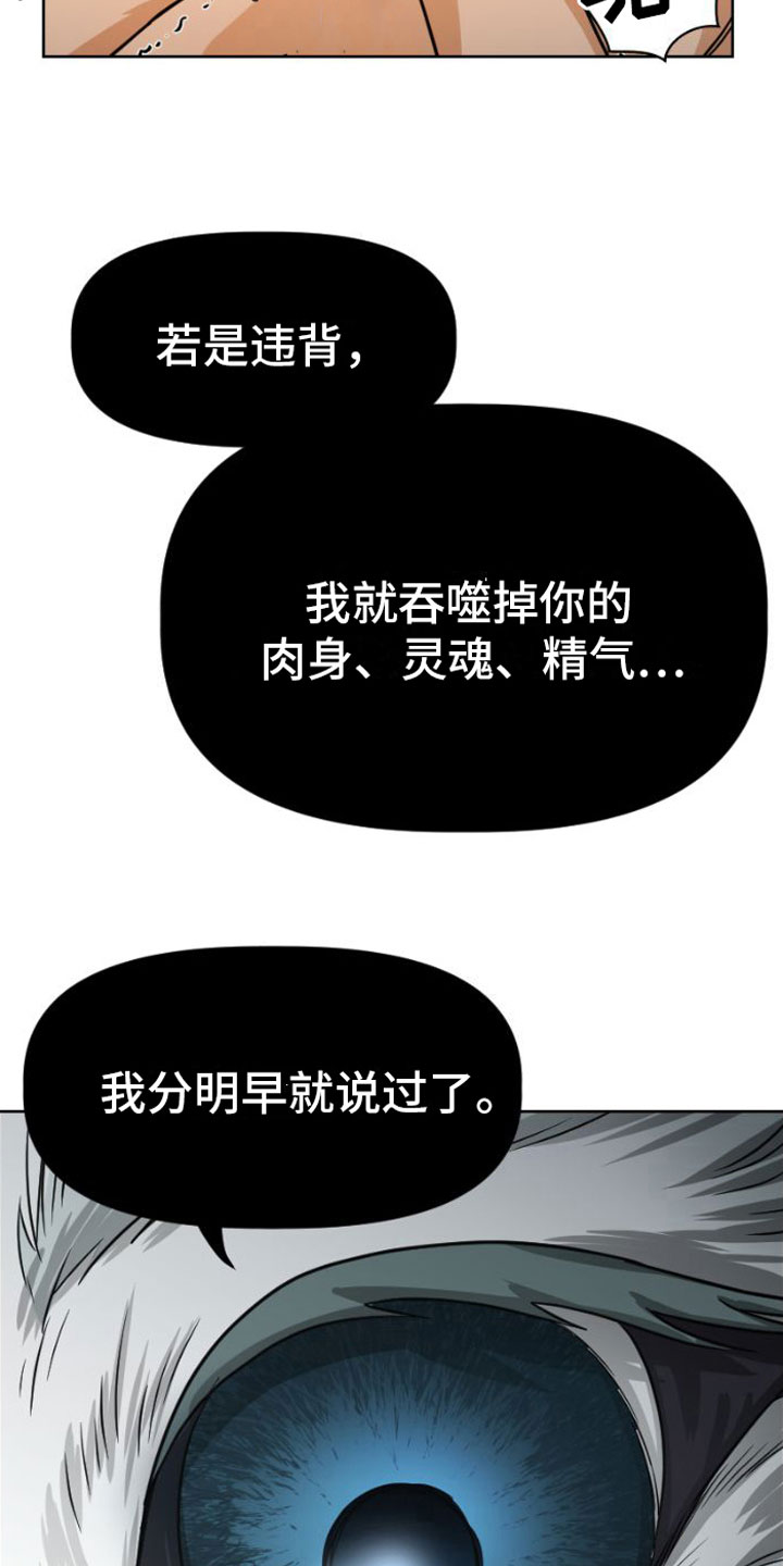 第5章：违背29