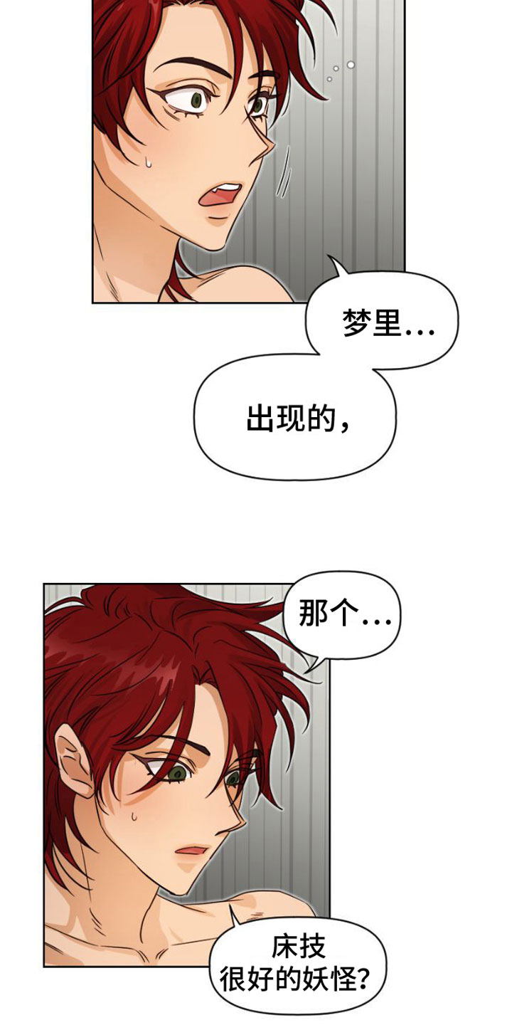第5章：违背13
