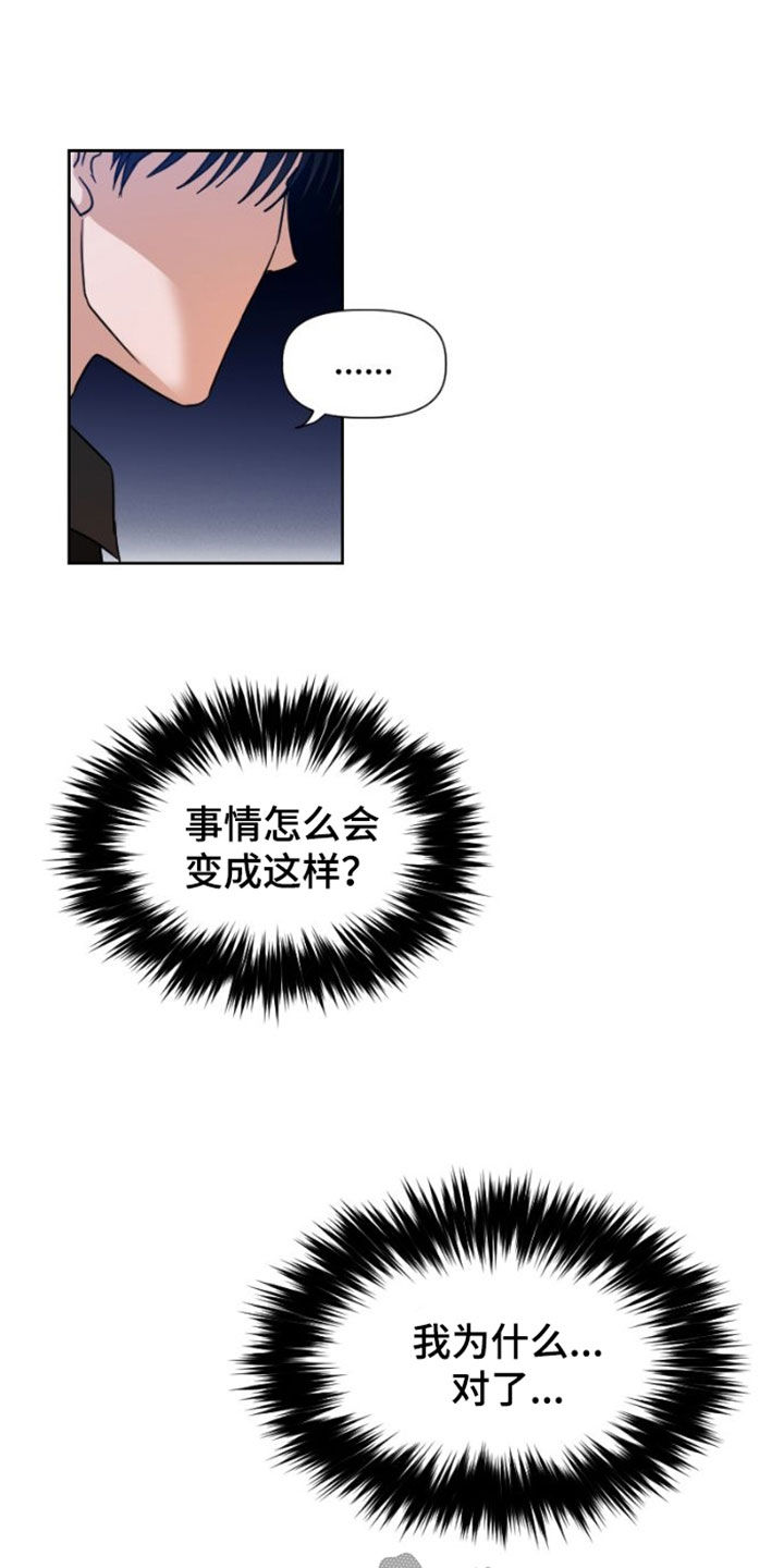 第14章：担心2