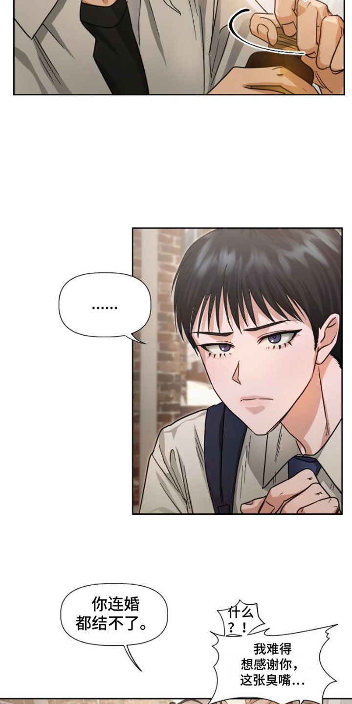 第10章：无法回头14