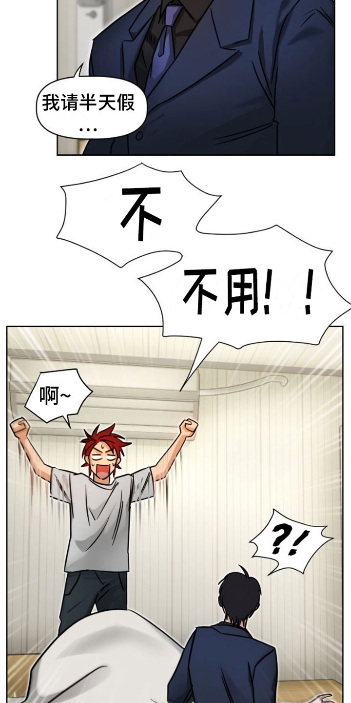 第7章：找上门6