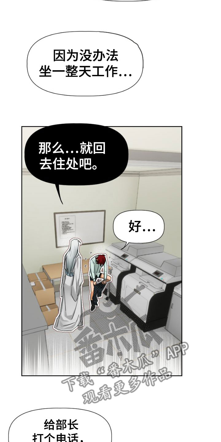 第12章：早退19