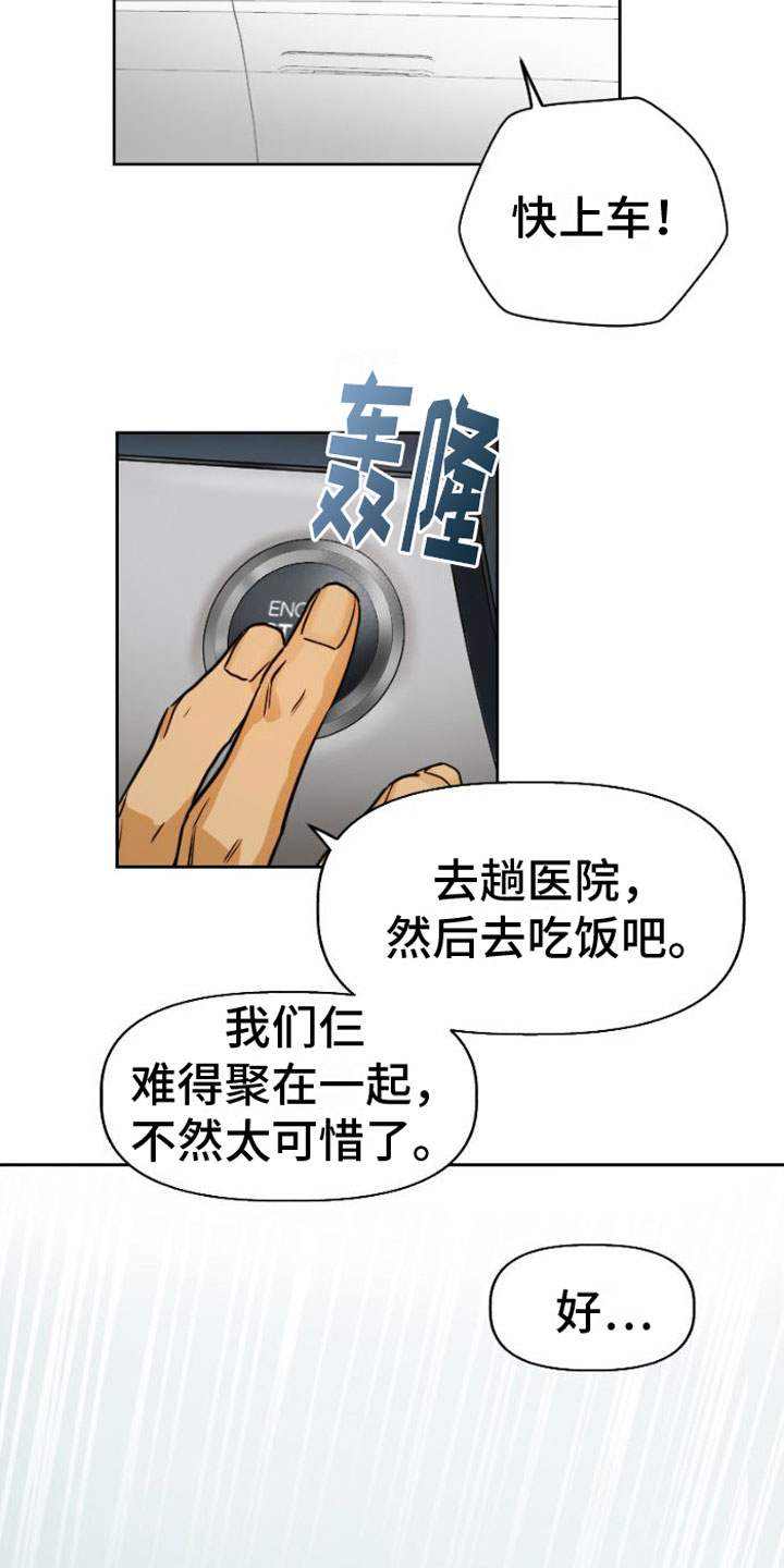 第3章：被留下18