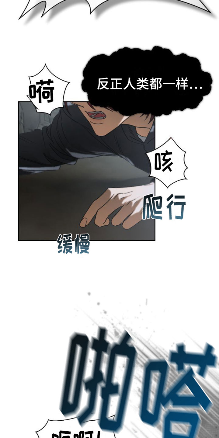 第3章：被留下32