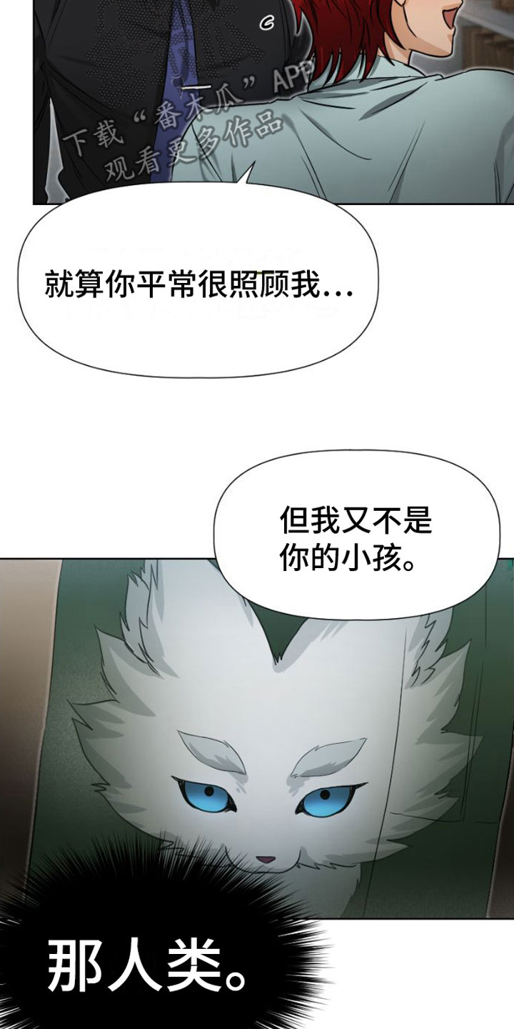 第9章：吻5