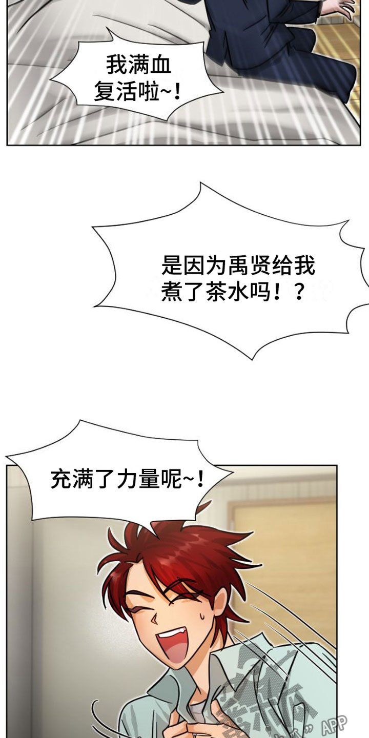 第7章：找上门7