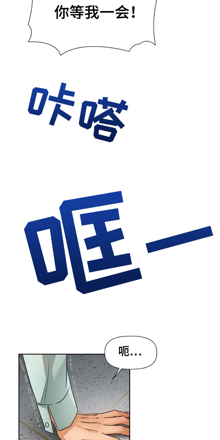 第12章：早退6