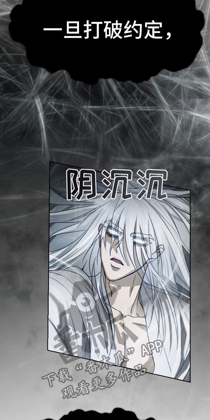 第4章：立下誓约13