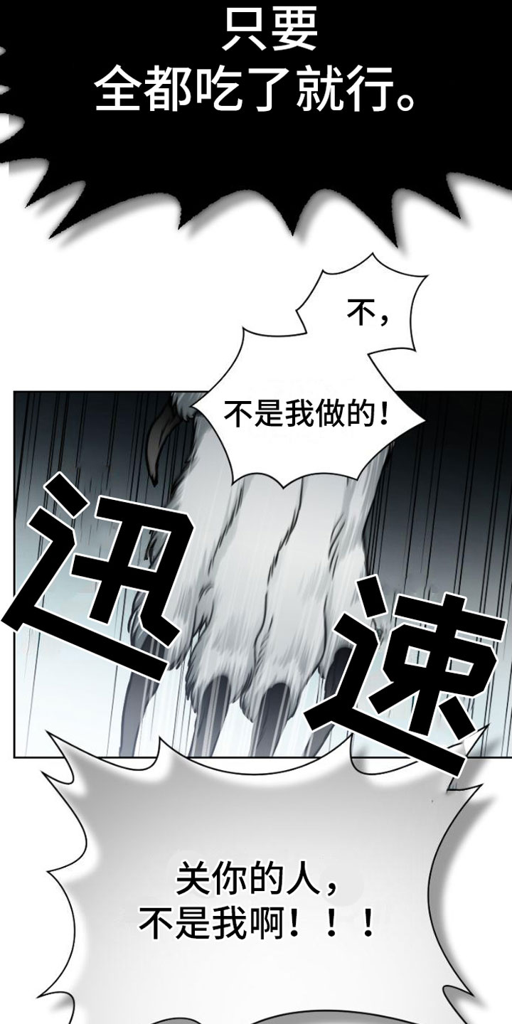 第3章：被留下31