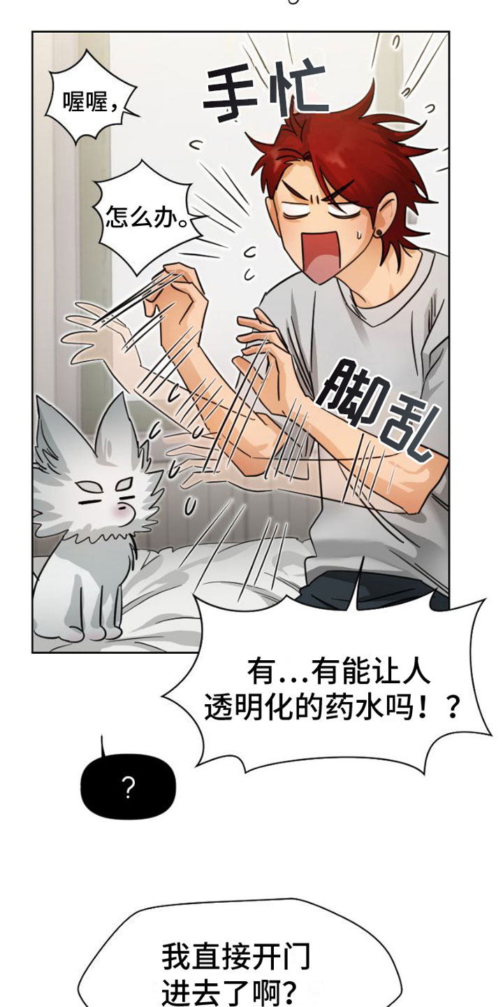 第6章：找上门17