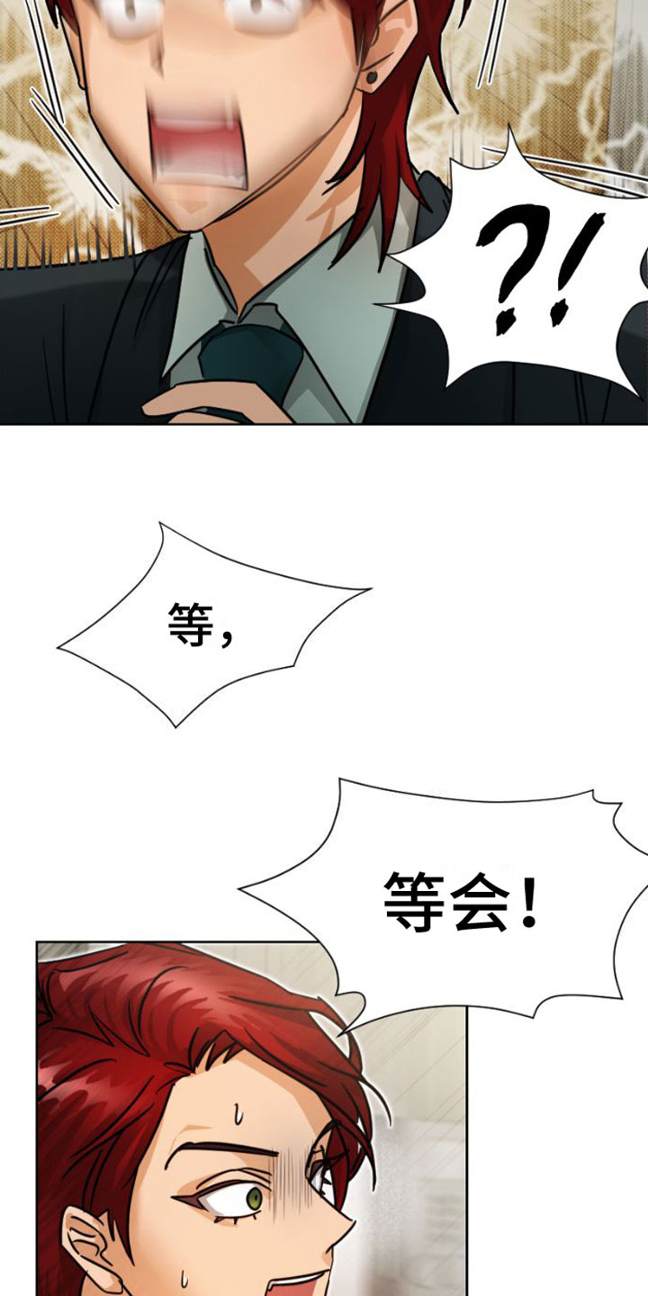 第7章：找上门13