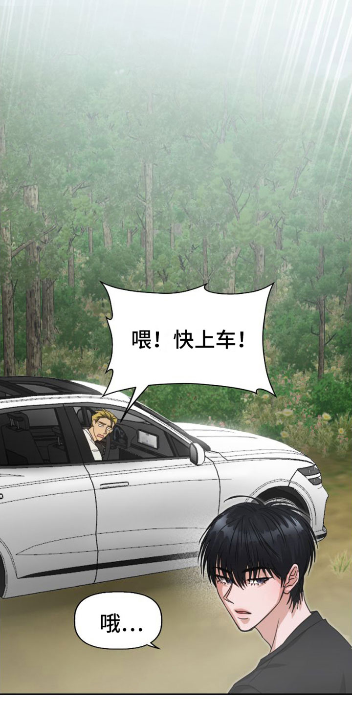 第3章：被留下19