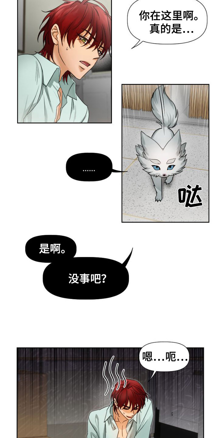 第12章：早退10