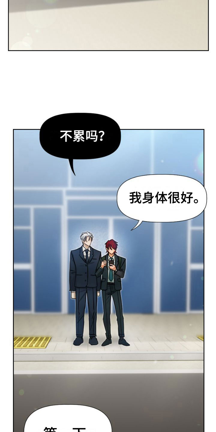 第13章：他是谁?8