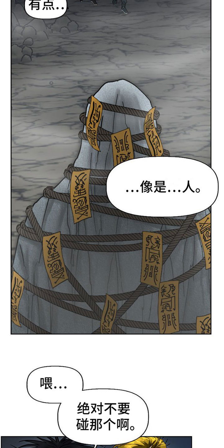 第2章：解开封印17
