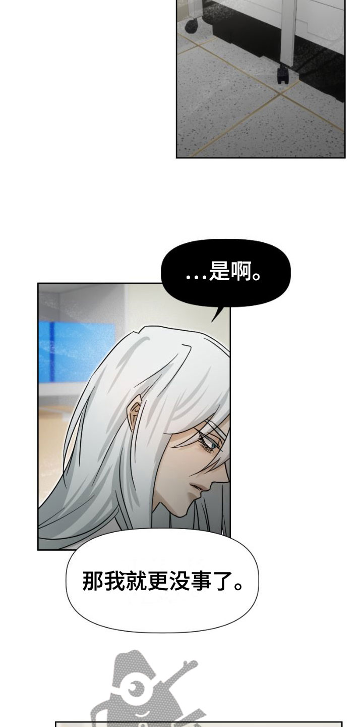 第12章：早退16
