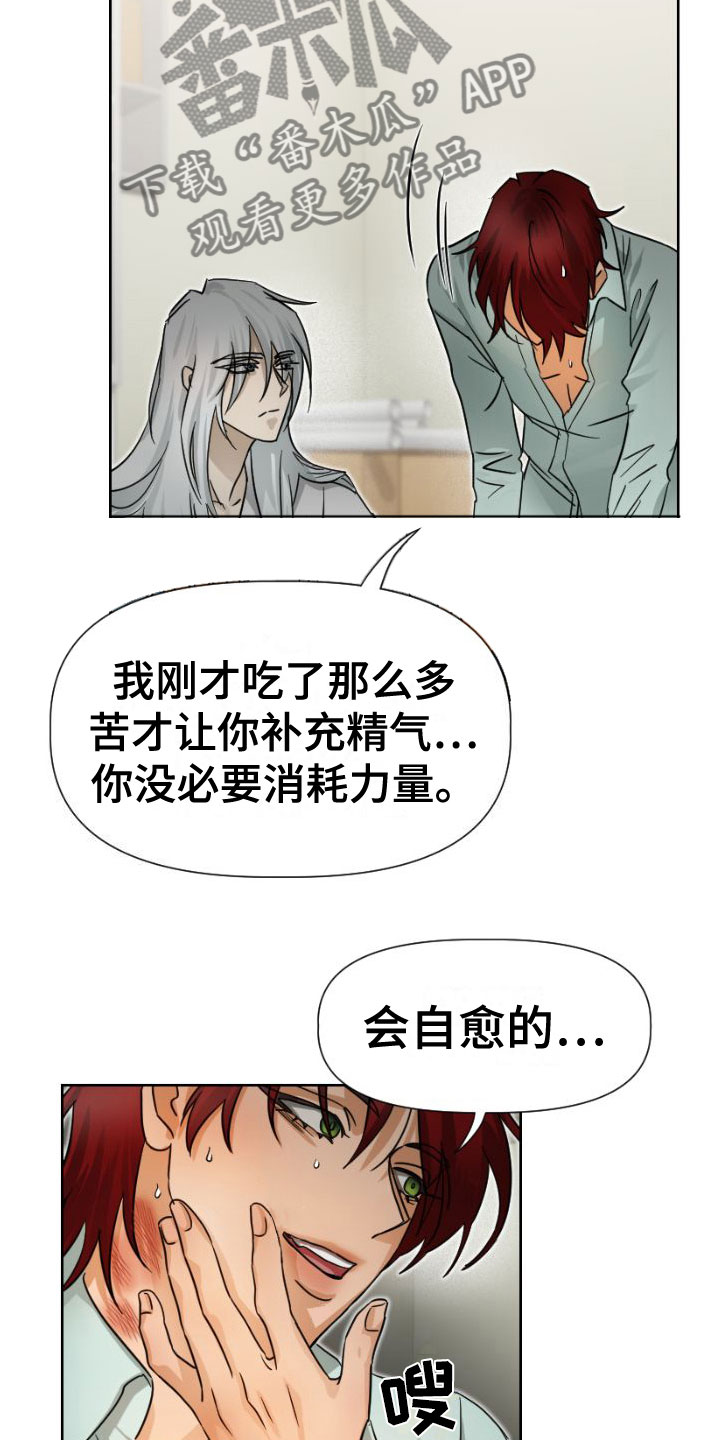 第12章：早退17