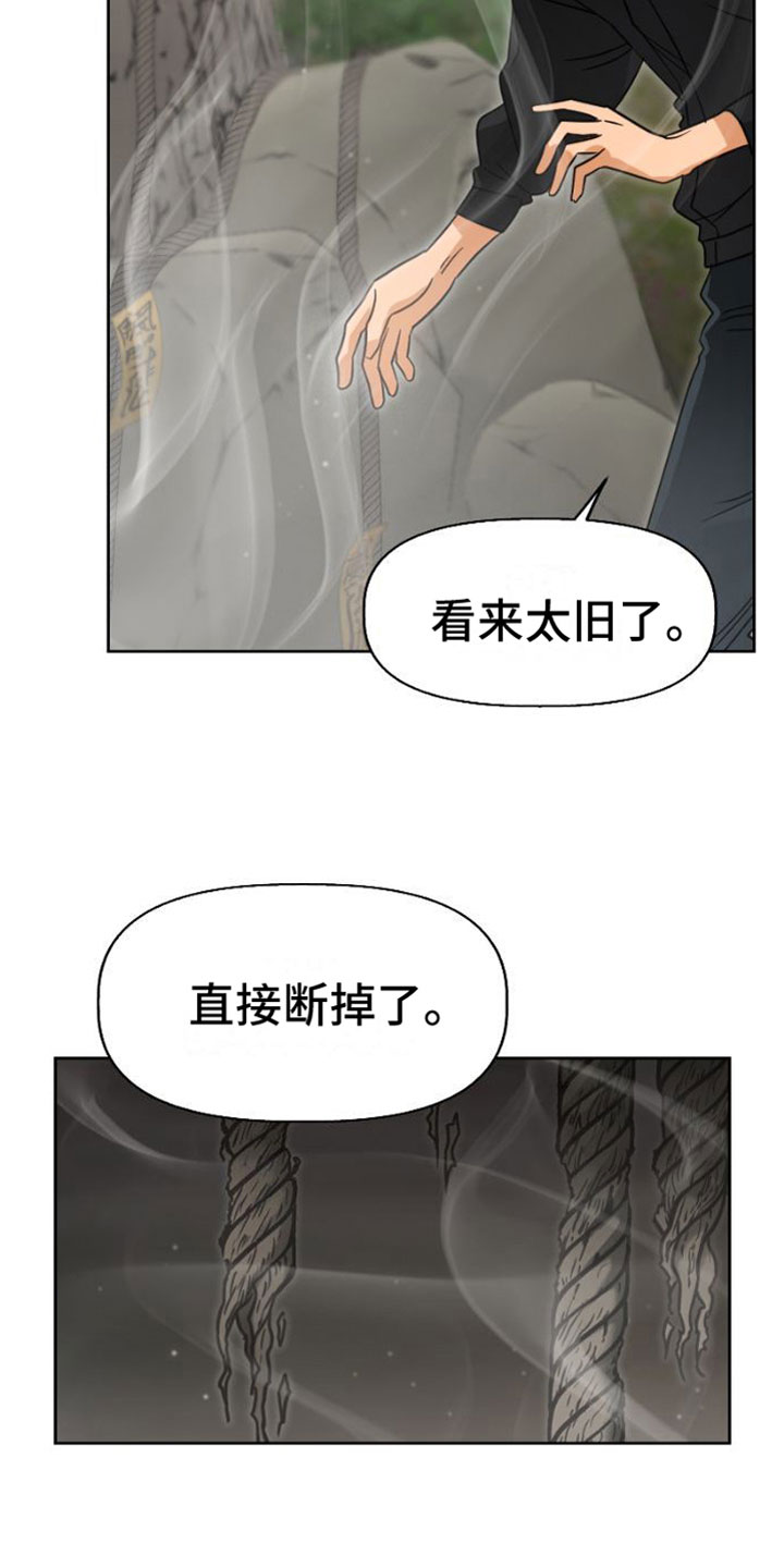 第2章：解开封印5