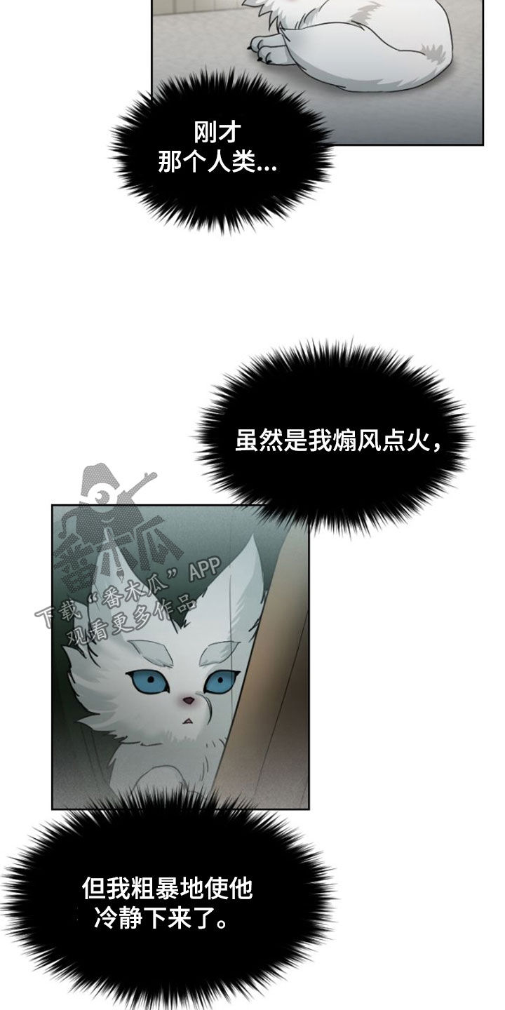 第15章：真是不爽10