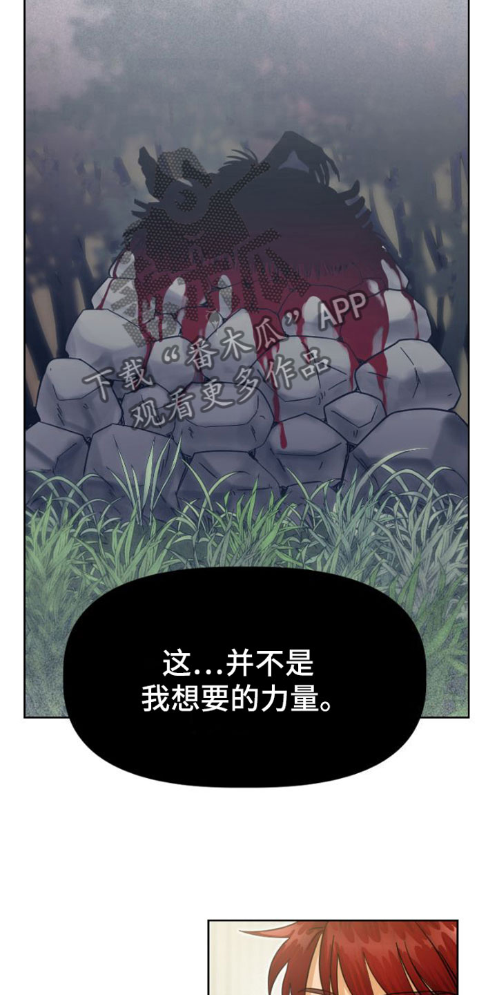 第6章：找上门7