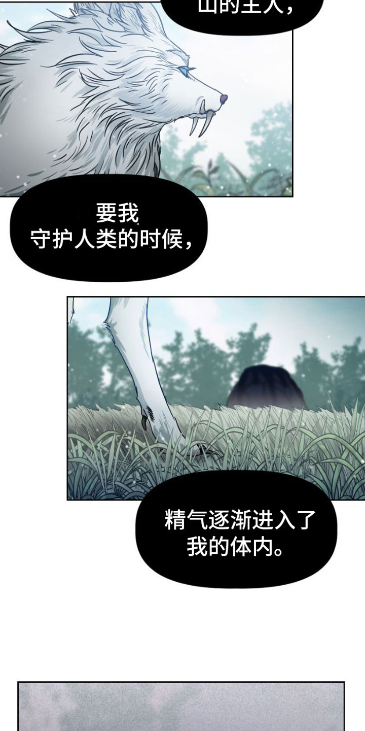 第6章：找上门6