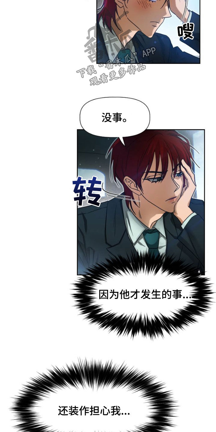 第14章：担心15