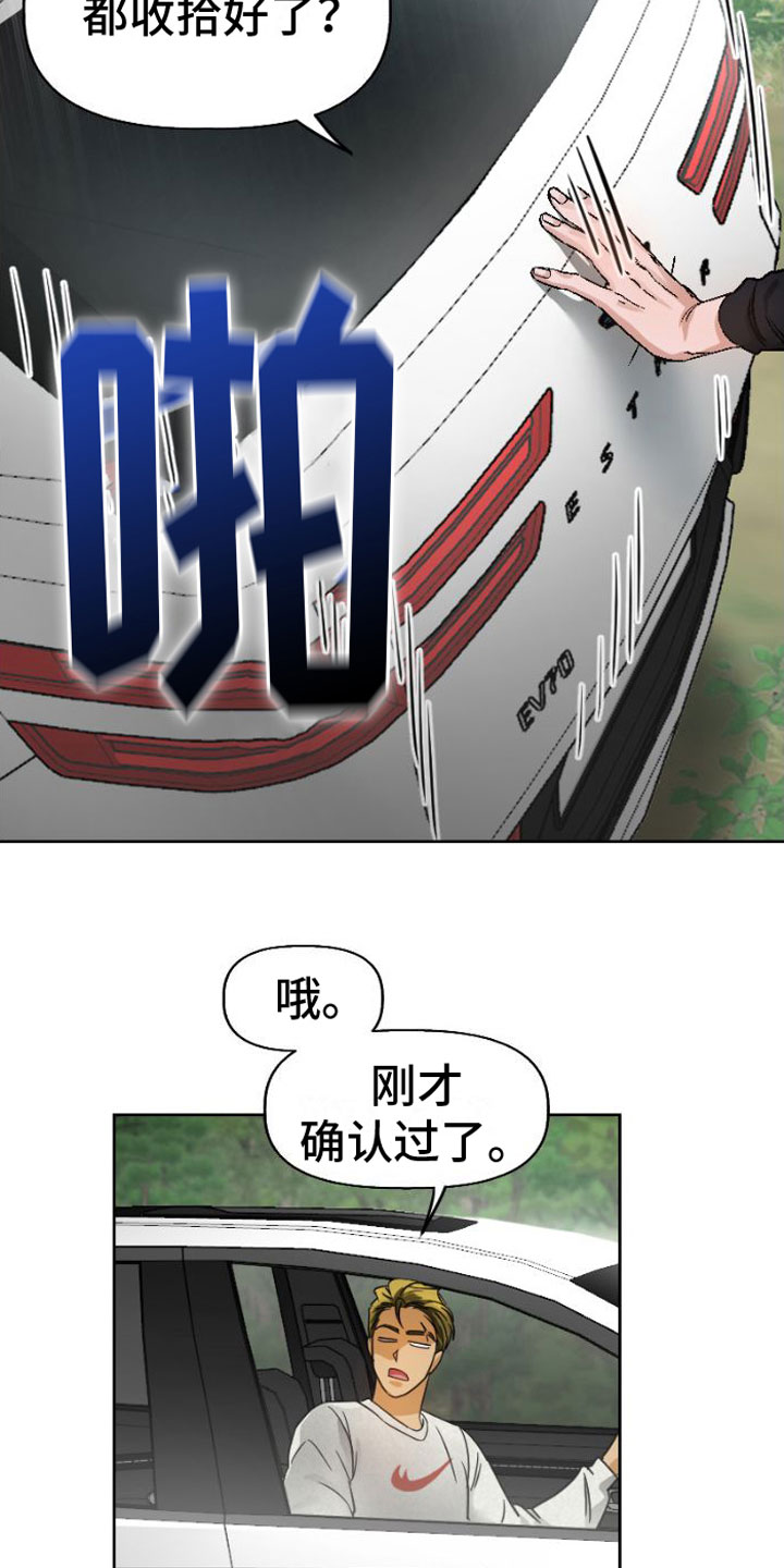 第3章：被留下17