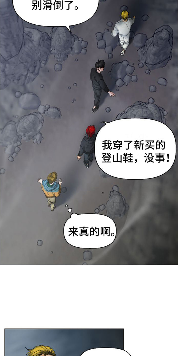 第2章：解开封印12