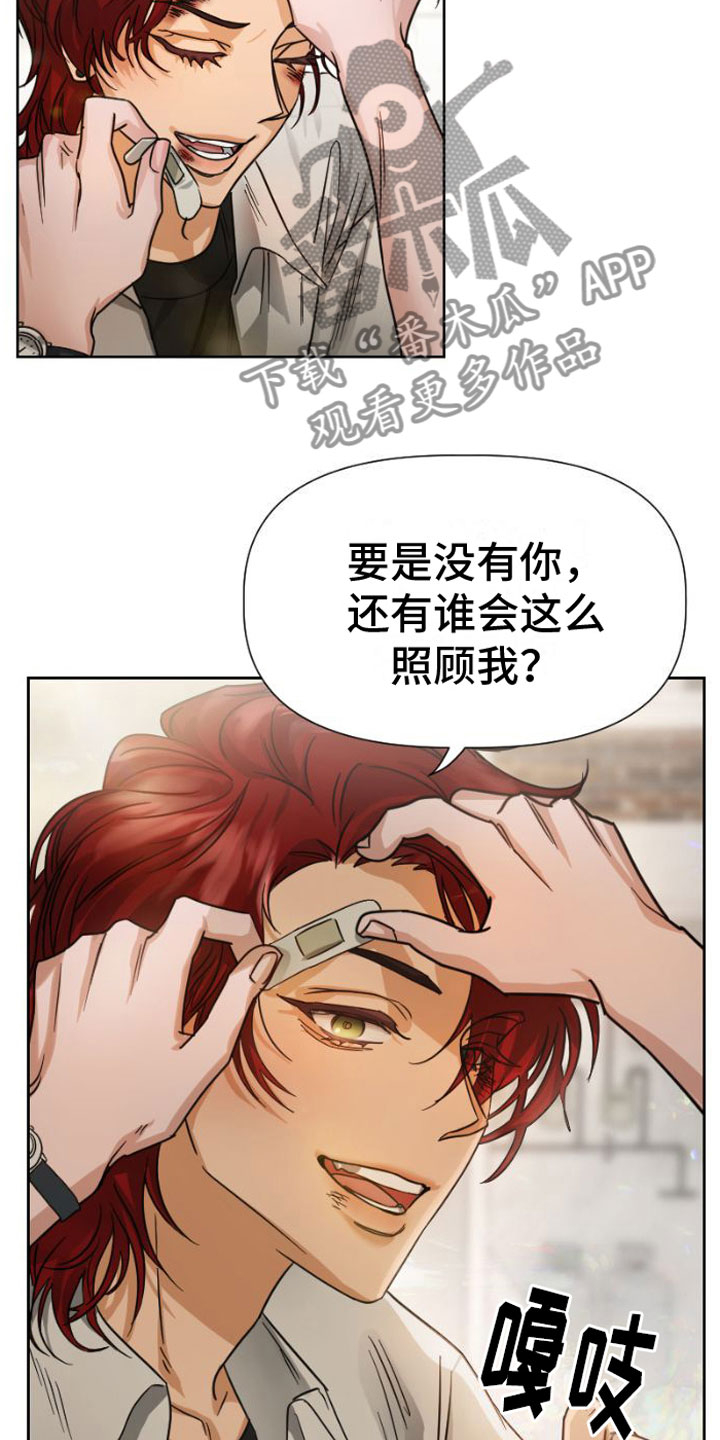 第10章：无法回头13