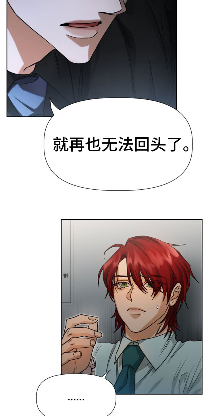 第10章：无法回头18