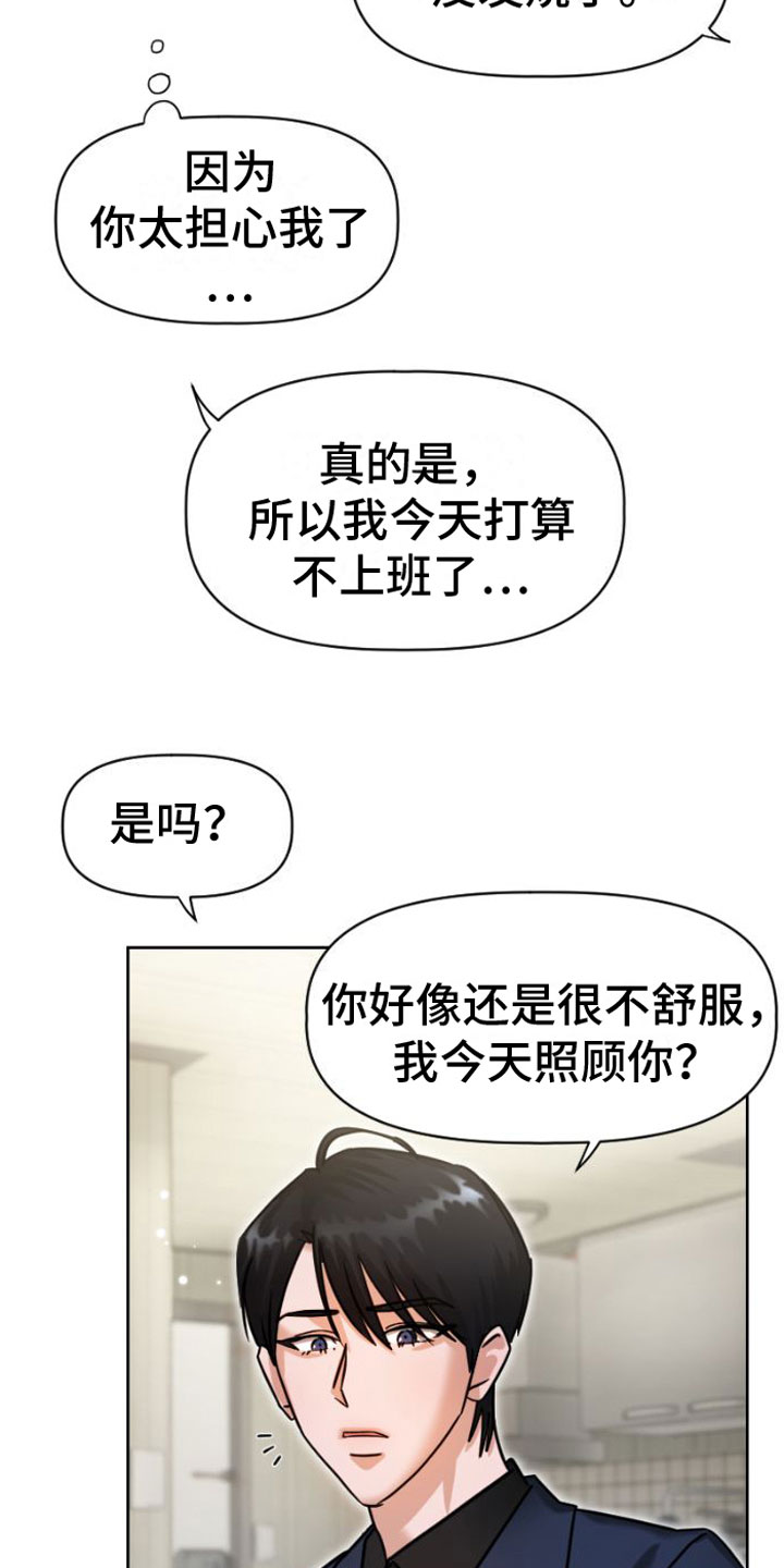 第7章：找上门5