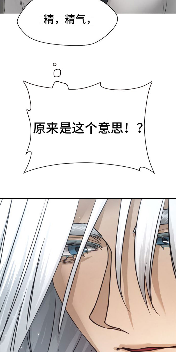 第4章：立下誓约25