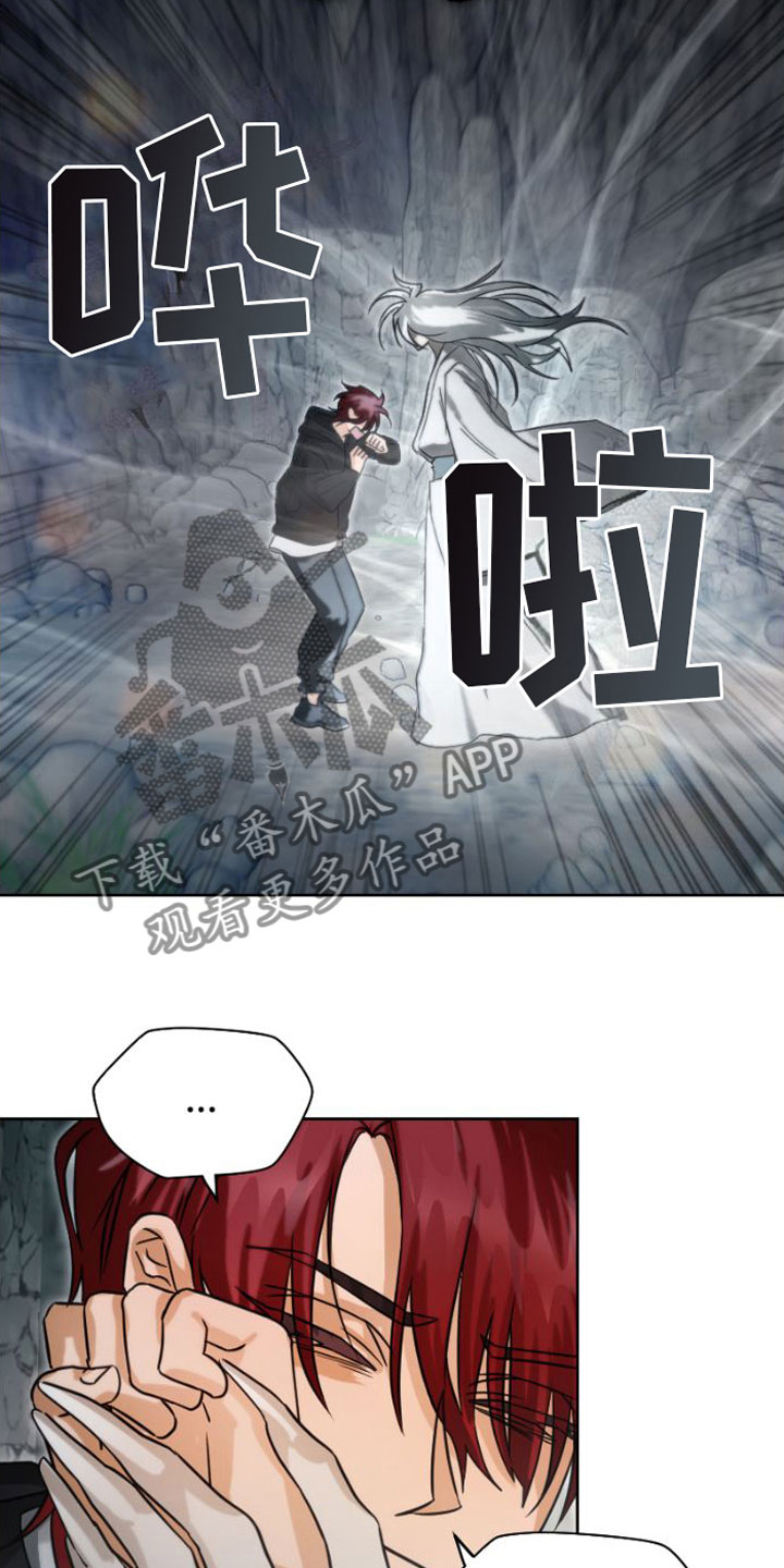 第4章：立下誓约21