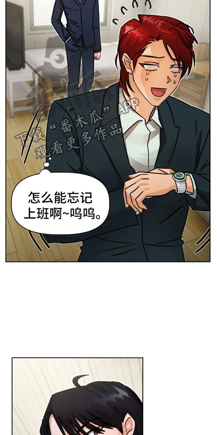 第7章：找上门10