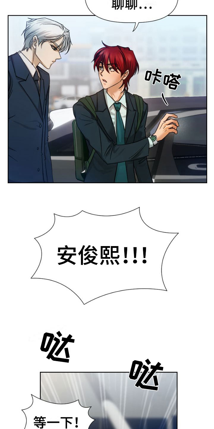 第13章：他是谁?12
