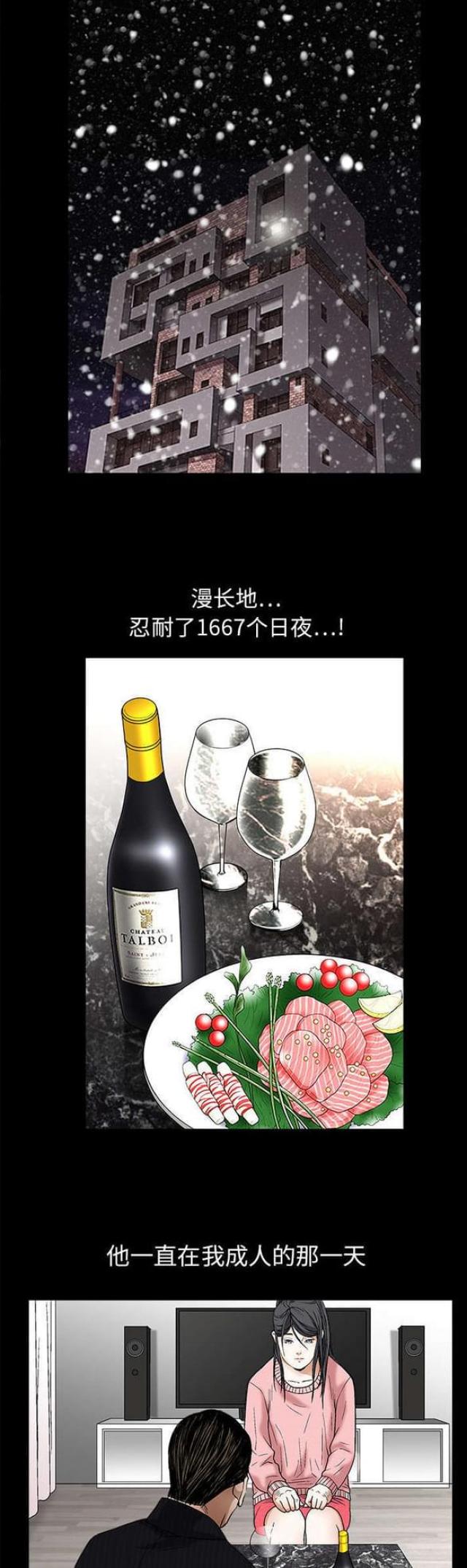 第38话7