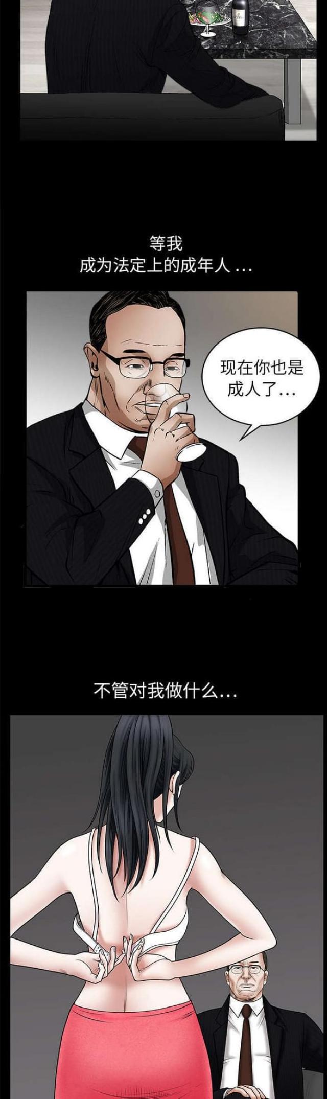 第38话8