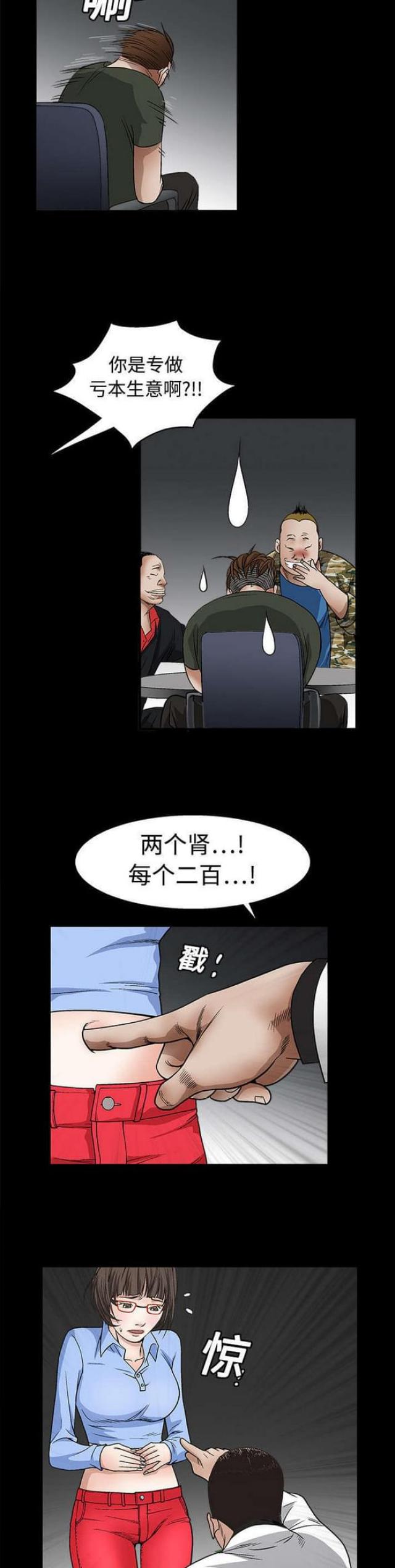 第26话2