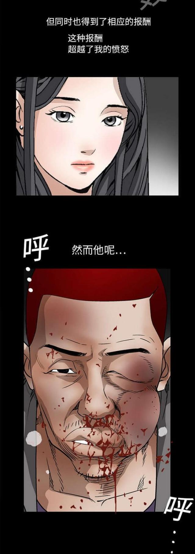 第29话11