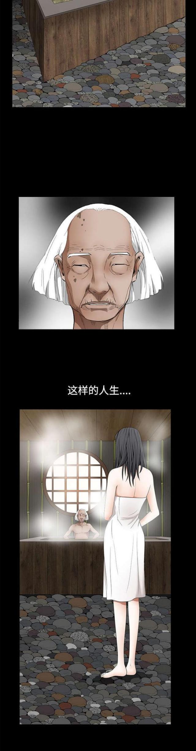 第87话4