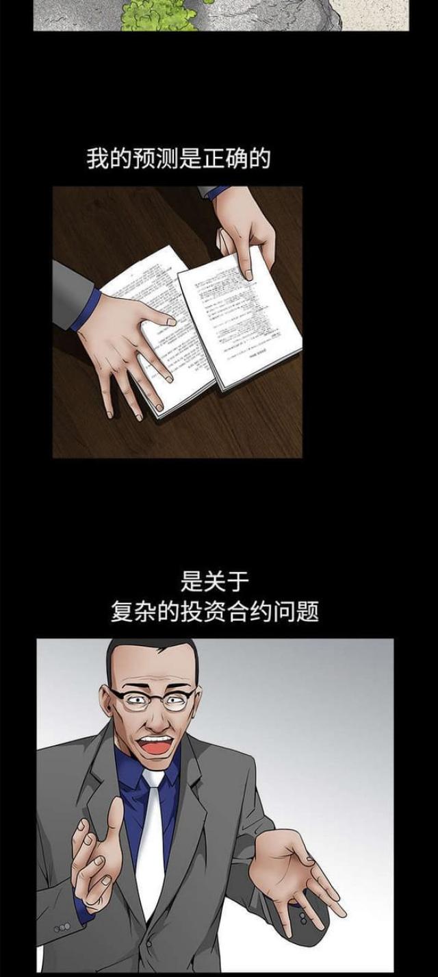 第85话18